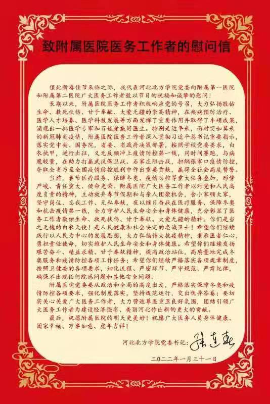 微信图片_20220201164022.jpg