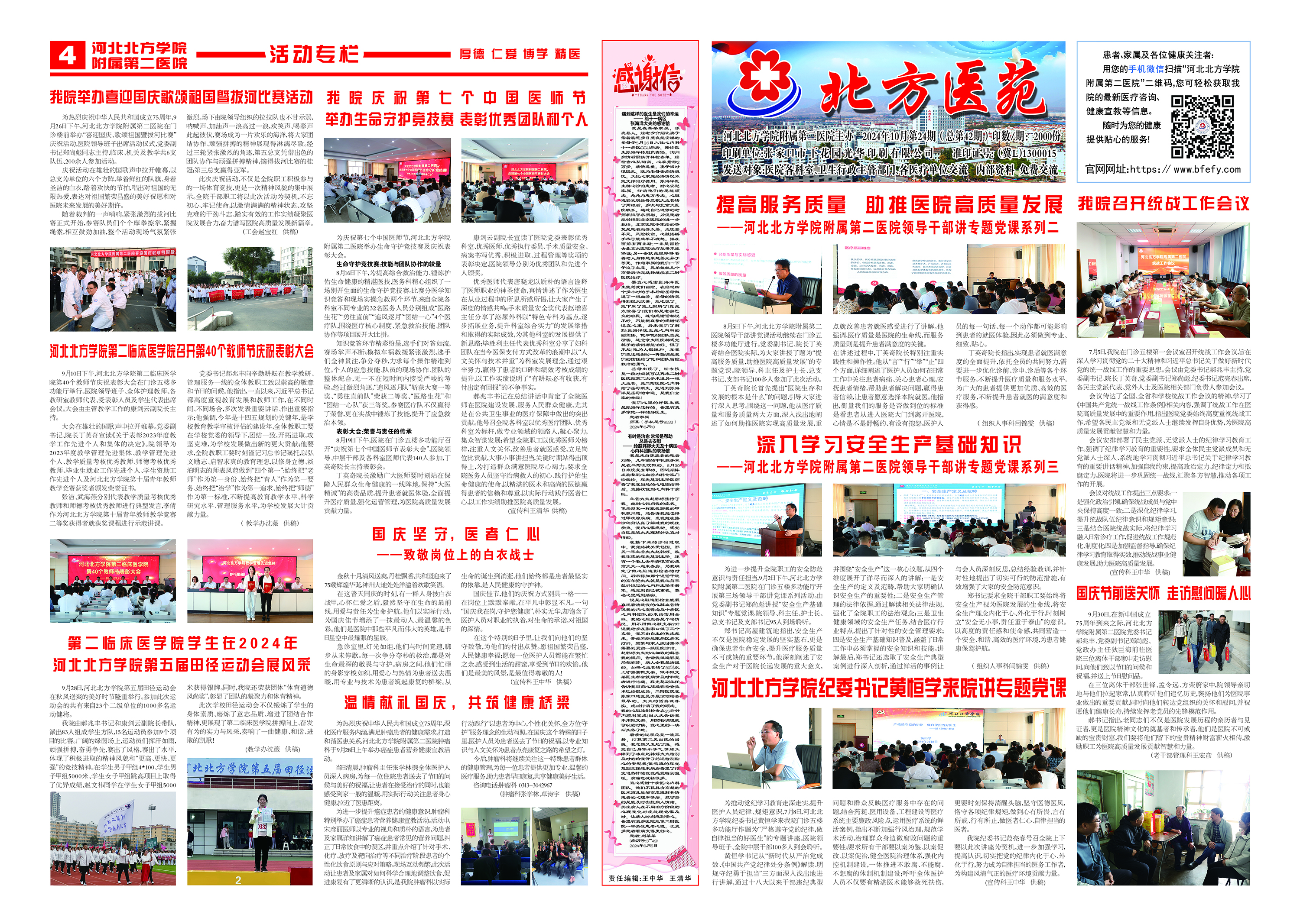 微信图片_20241024164138 拷贝.jpg