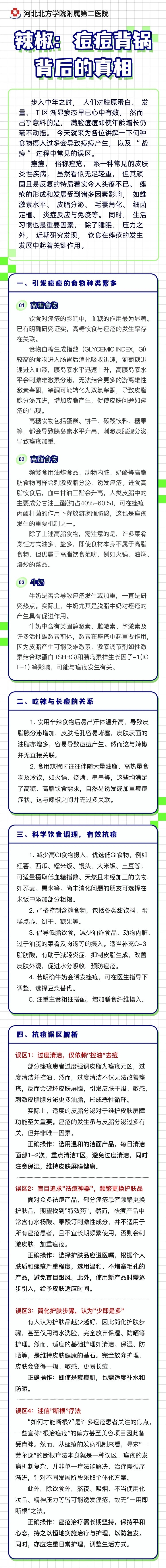 微信图片_20250314150252.jpg