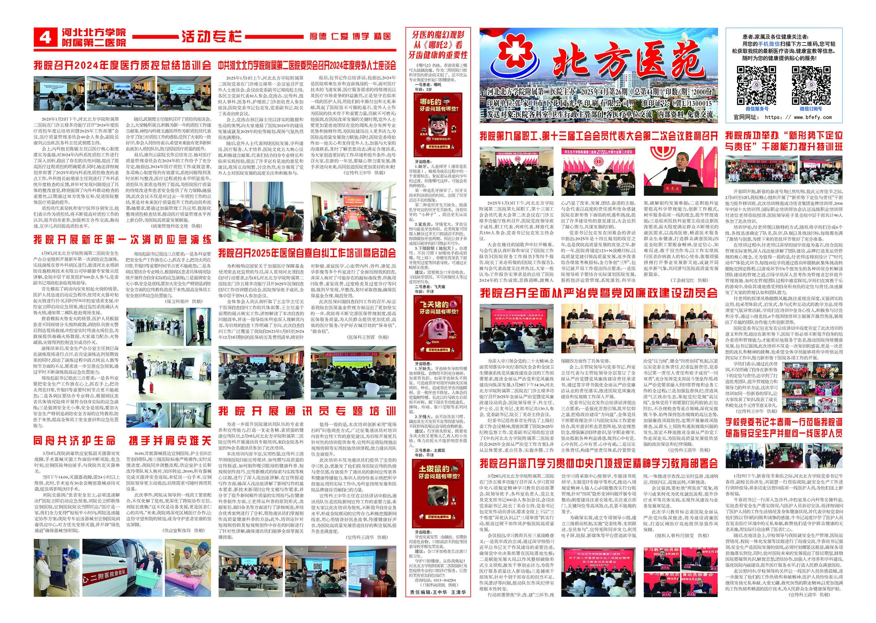 微信图片_20250414093518 拷贝1.jpg