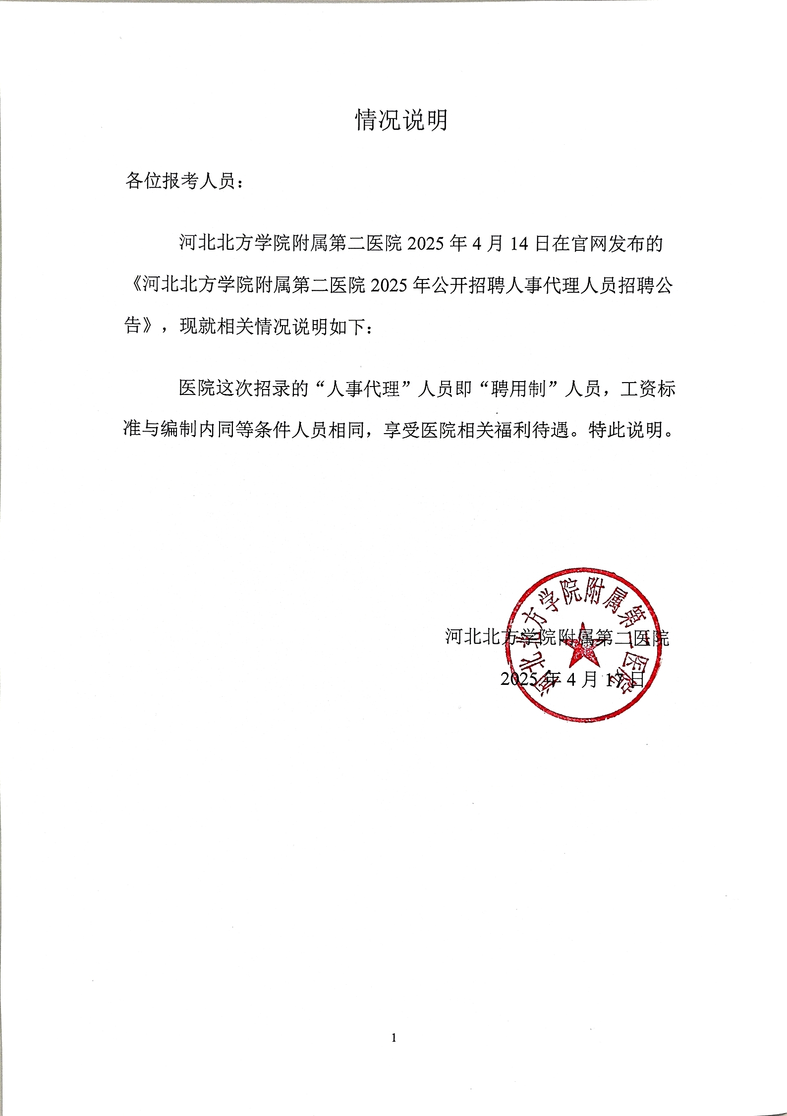 微信图片_20250417152411.jpg