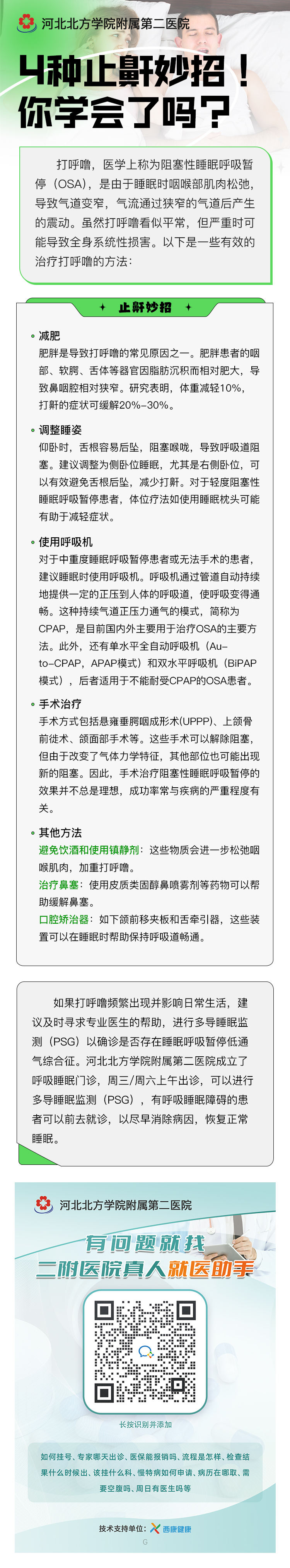 微信图片_20250711111324.jpg