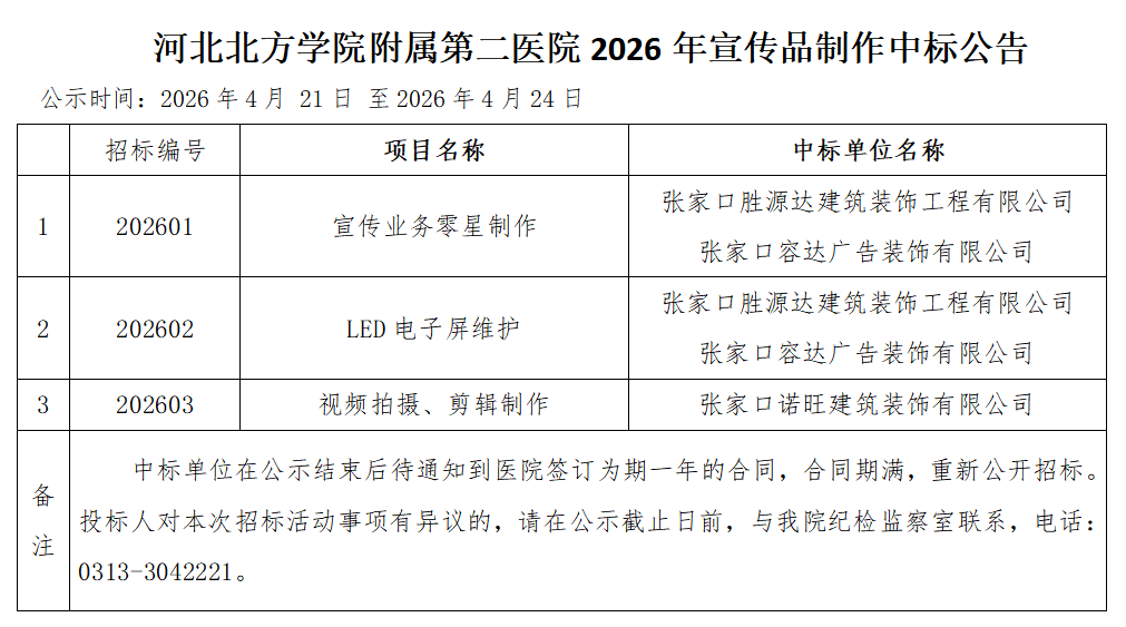 微信图片_20260421153841_2234_9.png